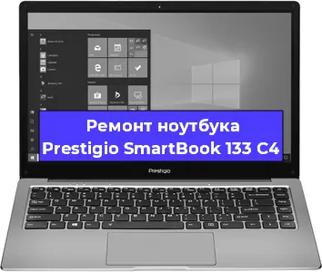 Чистка от пыли и замена термопасты на ноутбуке Prestigio SmartBook 133 C4 в Красноярске